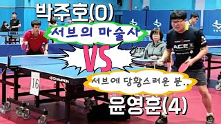 0-4부 단체전 준결승 매치 - 박주호(0.엔이탁) vs 윤영훈(4.김택수탁구클럽) 2019.12.21