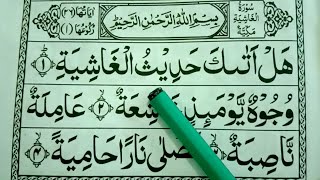 Surah Al Ghashiya Full {Learn Surah Ghashiya Word By Word} Read Online Quran