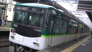 京阪電車＊＊＊５/２５　本日の朝の上りの「急行　樟葉」