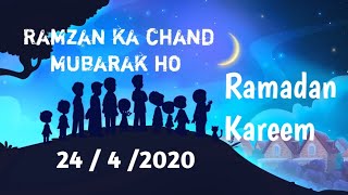 Ramzan Ka Chand Mubarak Ho | Ramadan Mubarak | Ramadan Kareem |  24/4/2020