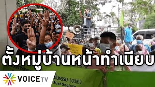 Overview-คนจนบุกด่าประยุทธ์หน้าทำเนียบ ปักหลักชุมนุมยาว ตั้งหมู่บ้านประจาน แต่งดำประท้วงแน่นหน้าศาล