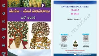 మనం మన పరిసరాలు జంతువులు మన జీవనాధారం.