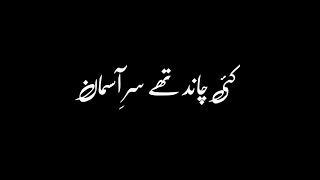 Urdu Black Screen Status | Imovie Black Screen Whatsapp Status | Sad Poetry