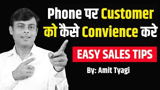 How to convince customer in sales | How to convince customer in telecalling | By: Amit Tyagi