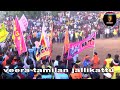 துர்கம் durgam jallikattu part 1 full video vtn horihabba veera tamilan jallikattu