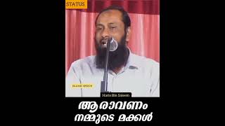 ആരാവണം നമ്മുടെ മക്കൾ #statusvideos