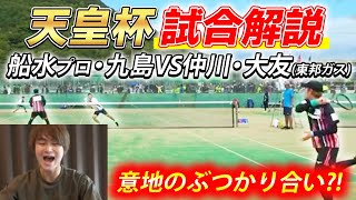 インハイ優勝＆アンダー代表ペアとの試合を解説！【ソフトテニス/Soft Tennis】