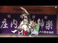 賀来神社　卯酉の秋季大祭　庄内子供神楽『大蛇退治』その１