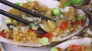 蒜蓉粉丝蒸生蚝,海蛎子和生蚝的区别在哪里,是个头大小决定名称吗,Steamed Oysters with Garlic Vermicelli