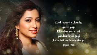 Tera Intezaar (Lyrics) | Shreya Ghoshal love song | Arbaaz Khan, Sunny Leone@STONEMAX @tseries