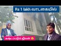 தந்தை மகன் பிரிவு ? Sam p Son's-1 lakh rent-அடுக்குமாடி வீடு இதோ 😉