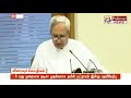 5 வது முறையாக ஒடிசா முதல்வராக நவீன் பட்நாயக் இன்று பதவியேற்பு odishacm naveenpatnaik