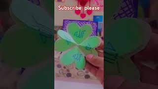 Islamic  greeting card #trending #viralvideo #diy #shorts #subscribe #allah #islam