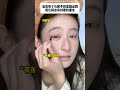 她真的画得太随便了吧…… 可是为什么这么好看？ 反差 妆前妆后 化妆就是越大胆越好看 一人分饰多角 沉浸式 卸妆 卸妆膏 温和卸妆 平价好物