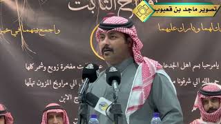 طاروق🎤🎤 محمد العازمي وطلال الشمري حفلة حائل 1446/8/14