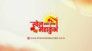 Khel Mahakumbh 2025: Samvaad Sangam - Redefining India's Sporting Future