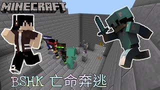 【邱嘉嘉】Minecraft BE BSHK伺服器 亡命奔逃