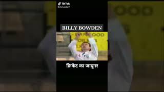 Billy Bowden | Funny Umpire | #Shorts