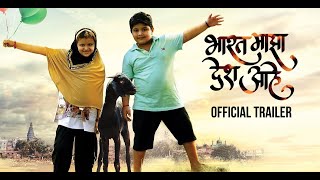 | भारत माझा देश आहे |  best movie in 2022 Marathi |Dr. Ashish Agrawal | Pandurang Jadhav |