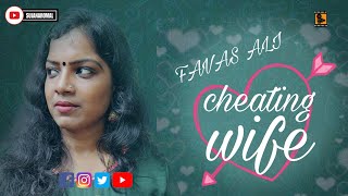 ഭർത്താവിനെ ചതിച്ച ഭാര്യ//Malayalam new short film//cheating wife