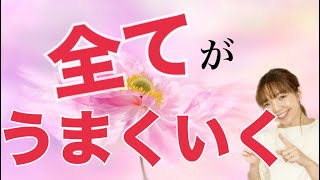 【自分を愛する】ことの本当の意味✨引き寄せの法則💐