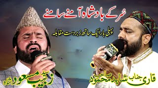 Syed Zabeeb Masood VS Qari Shahid Mahmood || New Naats - 2022 By Ravi Productions