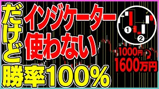 【※完全無裁量】ローソク足だけで72歳が1600万円稼ぎ出した！1日300回以上の必勝ポイント！直近勝率100％を記録した“三定の法則”で荒稼ぎしろ【ハイローオーストラリア】【バイナリー】【投資】