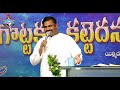 july 1st promise message ॥జూలై నెల వాగ్ధాన సందేశము॥ మేలు కలుగునట్లు నేను పడగొట్టక...కట్టెదను.