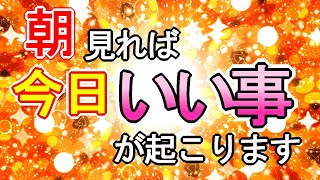 【朝見るだけ】朝に見れば今日いい事が起こるオレンジ万華鏡の超好転波動ヒーリング417Hz