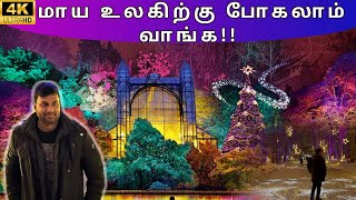 😱அடேங்கப்பா..இது ஒரு மந்திர உலகம் ।Magical land |Most magical christmas garden Berlin | Tamil vlog