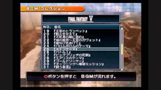 いただきストリートSP BGM No.25 FF5「メインテーマ」