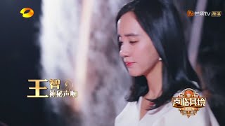 王智登场自带BGM 再现李诚儒“如坐针毡”名语《声临其境3》The Sound S3 EP5