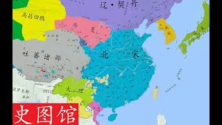 【史图馆】中国历代疆域变化新版60 熙宁变法