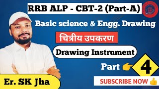 Drawing Instructions part 4 // ड्राइंग उपकरण // basic science and engineering drawing by SK Jha sir