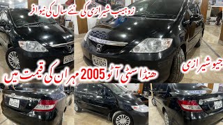 Honda city 2005 automatic full review #zohaib SHERAZI motors SarGodha # car low price # showrom