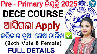 ଅଙ୍ଗନୱାଡ ଶିକ୍ଷକ ନିଯୁକ୍ତି 2025 ll ଏବେ ସମସ୍ତେ କରିପାରିବେ Apply, DECE Course ଆସିଗଲା ନୂଆ date