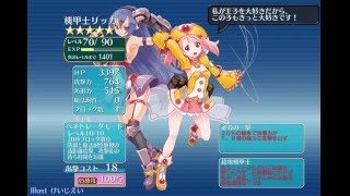 千年戦争アイギス：交流クエスト　機甲士の戦い　☆3