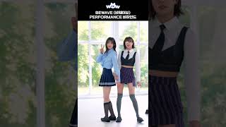 [비하인드] BEWAVE (비웨이브) 저는고운이에요