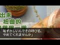 【感動する話】10年ぶりに医大に復帰した俺を知らないエリート医師から重症患者を渡され「10時間以内に手術終わらせとけw」→俺がたった3時間で完璧なオペをすると…【泣ける話いい話スカッと朗読】