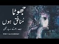 Main Paishawar Faraibi Hoon , Mohabbat Kar Nahe Sakta | Urdu Poetry Ghazal