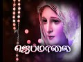 செபமாலை | SACRED HEART ROSARY | 28-07-2023