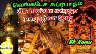 சுப்ரபாதம் பாடல்/தேவதைகளை துகில் ஏழுப்பும் பாடல்/gyana kuliyal/Gyana Alangkaram-God of Love Channel