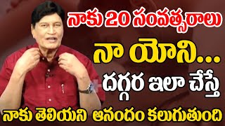 నాకు 20 సంవత్సరాలు నా యో**ని దగ్గర ఇలా చేస్తే నాకు తెలియని ఆనందం కలుగుతుంది | CVR Health