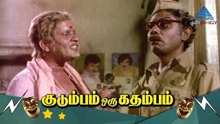 Kudumbam Oru Kadambam Movie | Visu Trolls The Postal Department | SV Shekhar | Suhasini | Goundamani