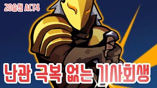 몹들이 장작 넣어줌 {Slay the Spire} {슬레이 더 스파이어}