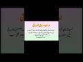 Surah Yasin ayet 73 Urdu translation|#youtube #shorts #quran