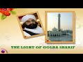 su ye gulshan woh tera ghar say khirama hona ghazal by pir naseer uddin naseer gillani r.a