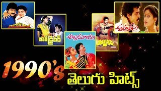 1990's Telugu Hit Songs | Videos Songs Jukebox | Movie Time Cinema