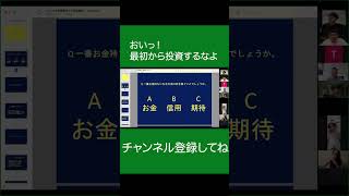 【副業考えてる人必見！】最初から投資するなよ！【竹花貴騎本気の切り抜き】#shorts