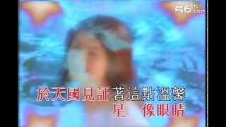 Kelly Chen陳慧琳 星夢情真